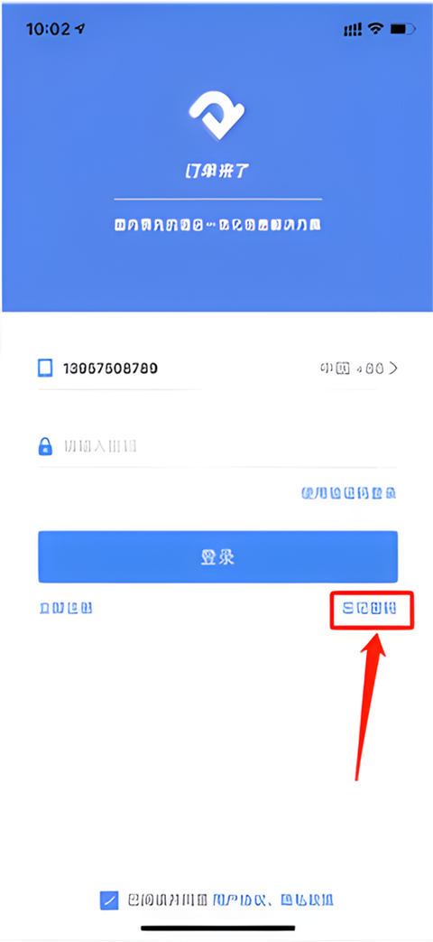 订单来了酒店管理系统app