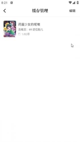 酷漫熊(去广告版)