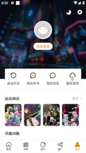酷漫熊(去广告版)