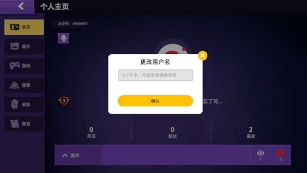 嘿嘿太空杀老版本