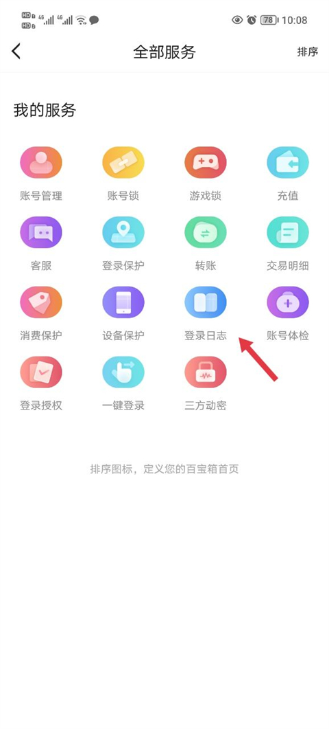 叨鱼官网版