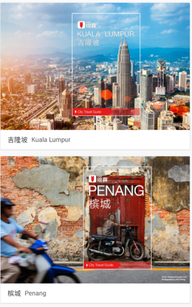 穷游锦囊app