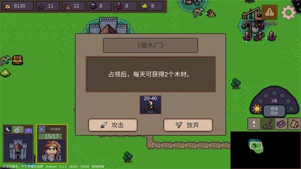 英雄之时安卓版中文版