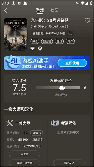 猫修app