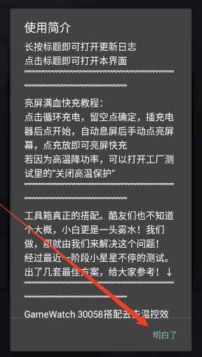 蓝厂工具盒最新版本