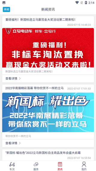 立马科技app