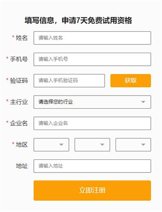 快批开单app