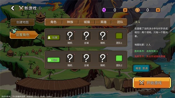 英雄之时安卓版中文版