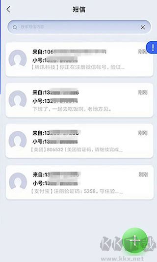 云小号app