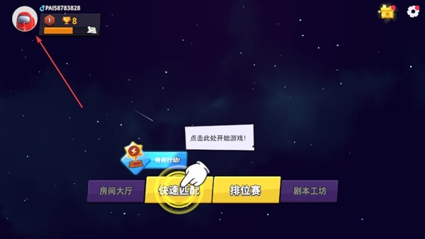 嘿嘿太空杀老版本