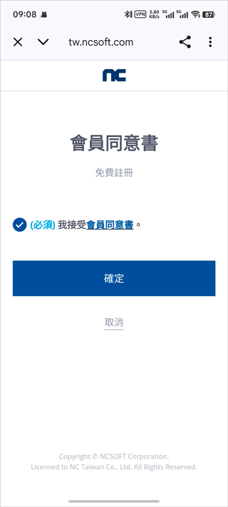 遗忘之剑港台服