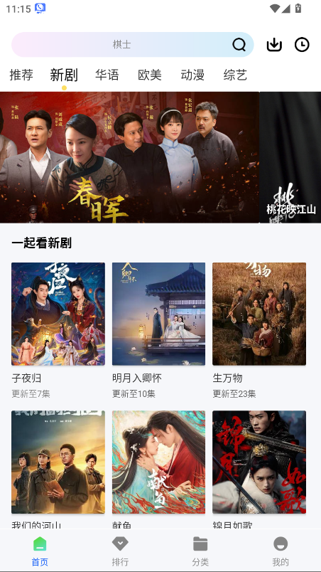 长青视频app