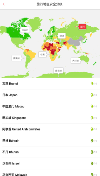 穷游锦囊app