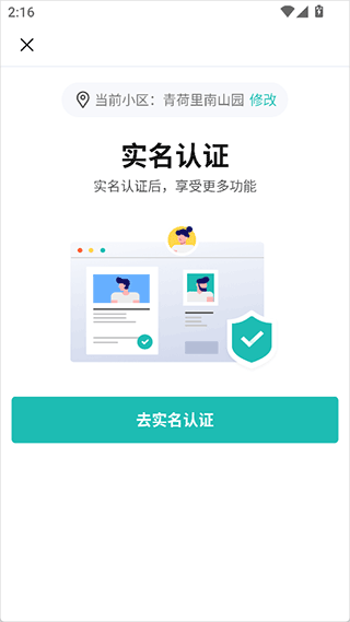 云眸社区app