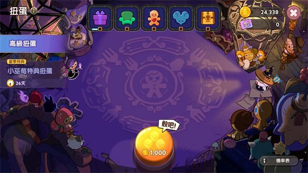 姜饼人魔女之城(Cookie Run: Witch Castle)
