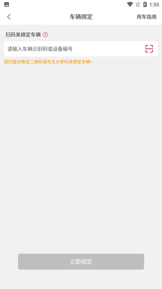 立马科技app