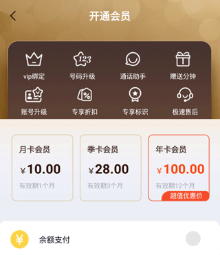 云小号app