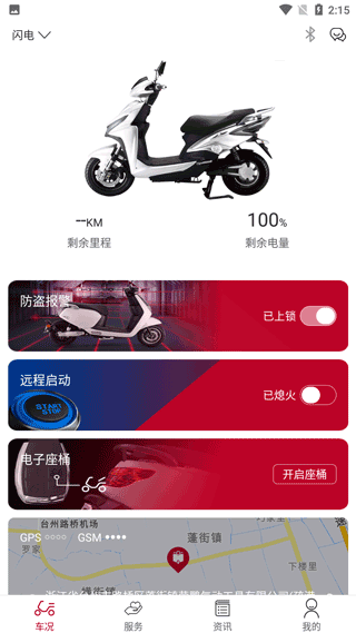 立马科技app