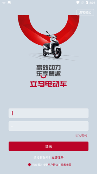 立马科技app