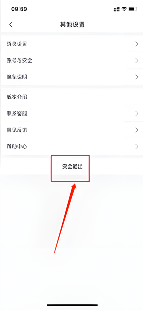 订单来了酒店管理系统app
