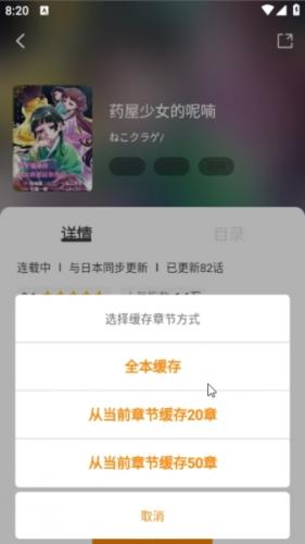 酷漫熊(去广告版)