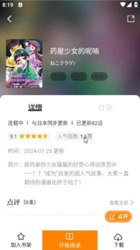 酷漫熊(去广告版)