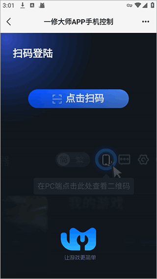 猫修app
