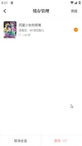 酷漫熊(去广告版)