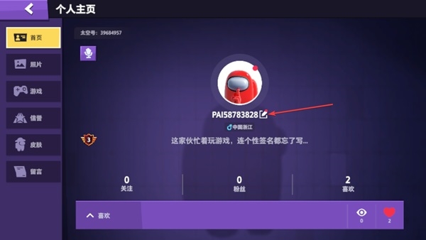 嘿嘿太空杀老版本