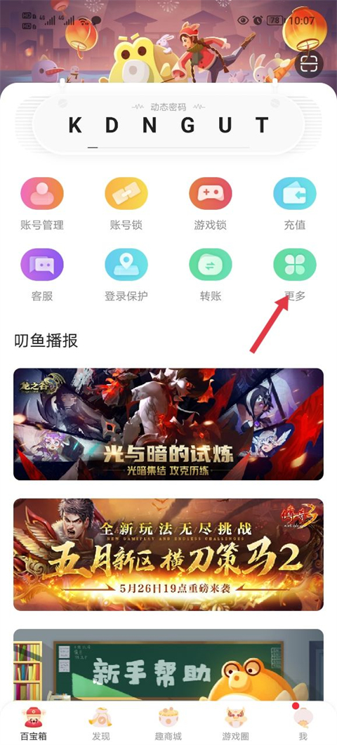 叨鱼官网版