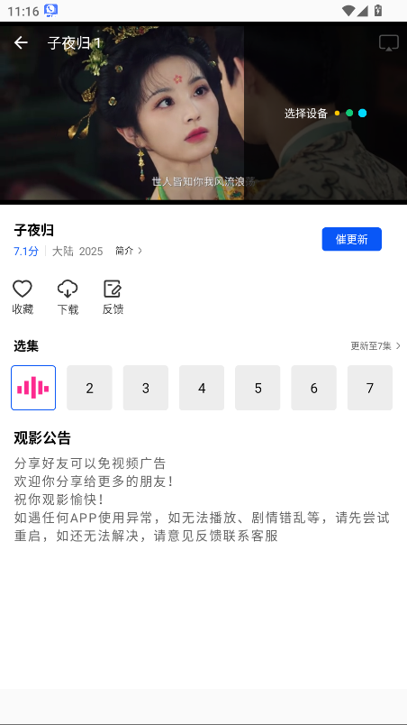 长青视频app