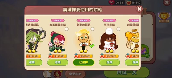 姜饼人魔女之城(Cookie Run: Witch Castle)