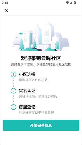 云眸社区app