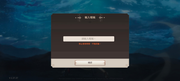 遗忘之剑港台服