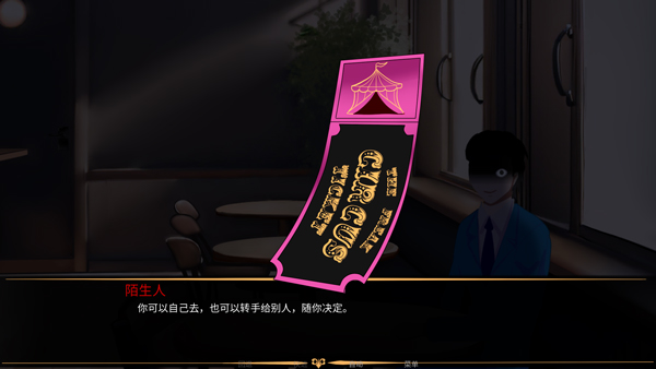 怪胎马戏团3.0官方正版