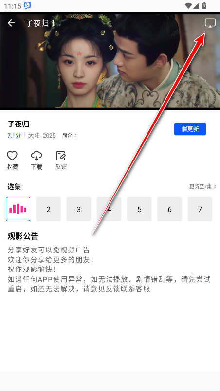 长青视频app