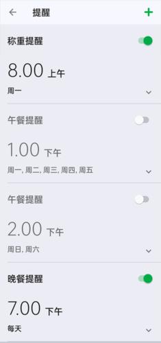 卡路里计算器app