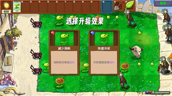 植物大战僵尸新指导版0.37版本