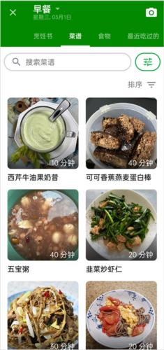 卡路里计算器app