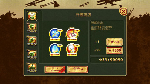 玩具塔防(Toy Defense)