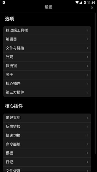 obsidian中文官网版