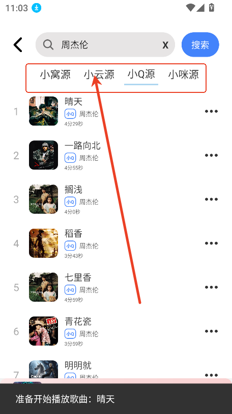 青听音乐app永久免费版