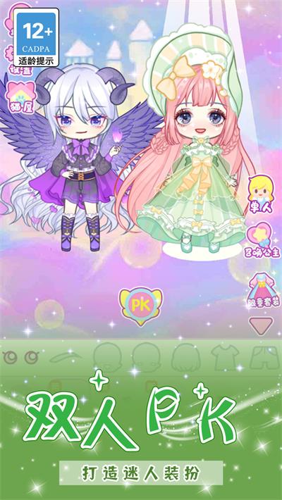 梦幻星光少女游戏图4