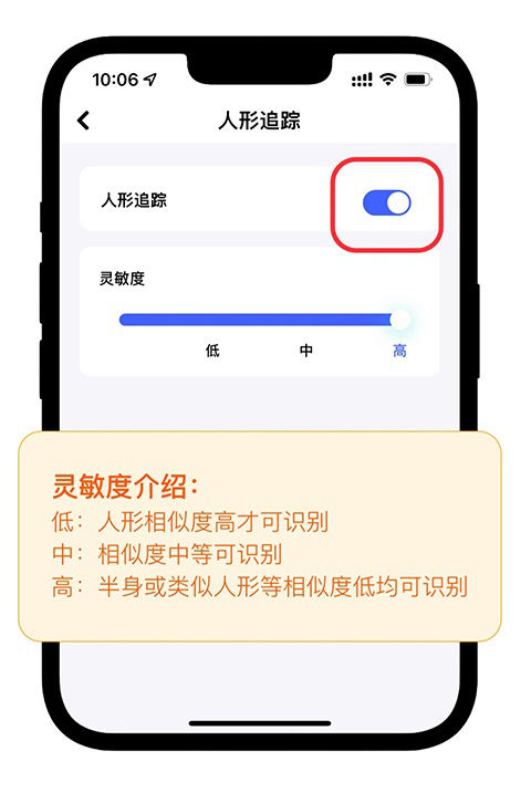 极视云摄像头app