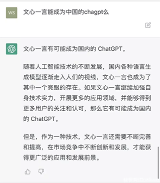 文小言app