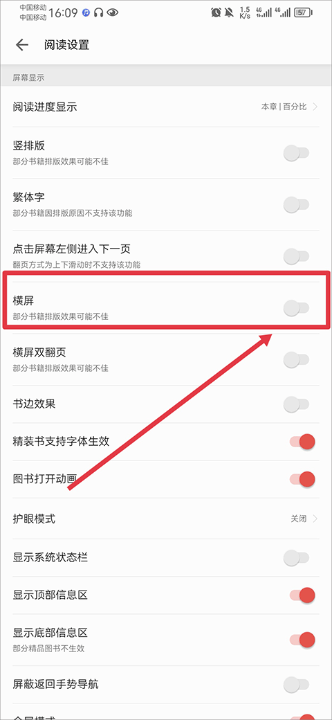 爱读掌阅