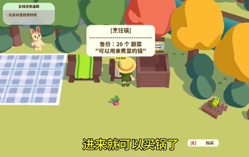 黏脚菜园破解版