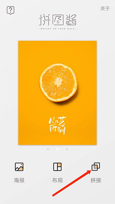 拼图酱app