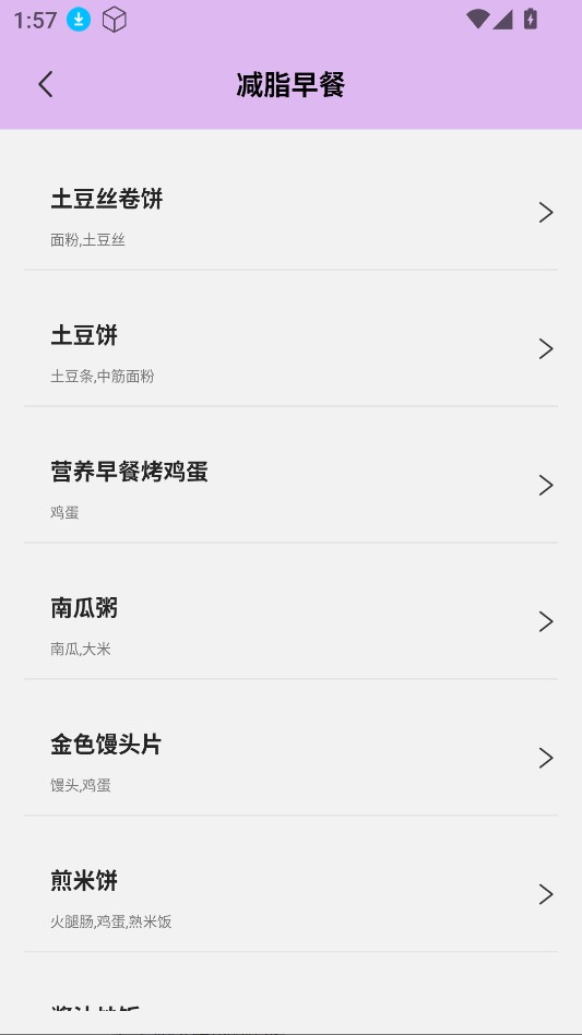 卡路里计算器app