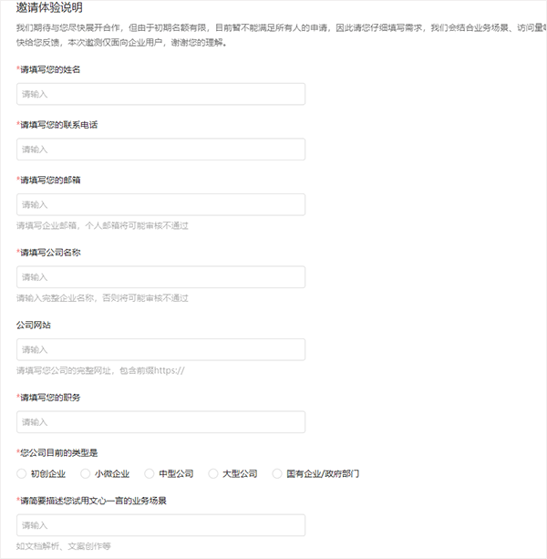 文小言app